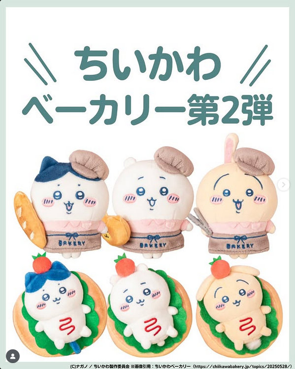 Chiikawa Bakery